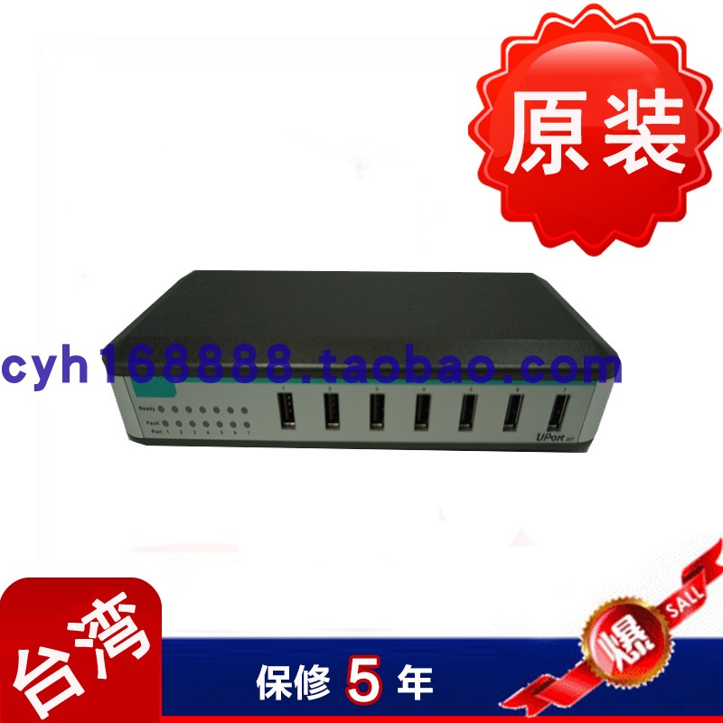 MOXA UPort 207 USB HUB7 Port Entry-Level Hub