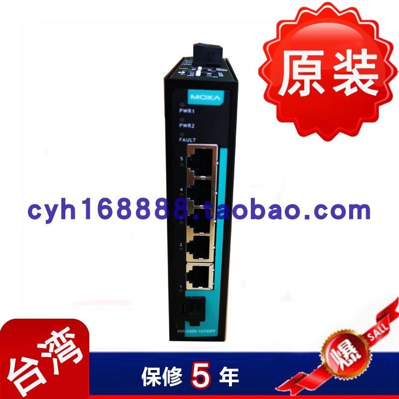 MOXA EDS-G205 5-mouth full one thousand trillion non-network-type industrial switch