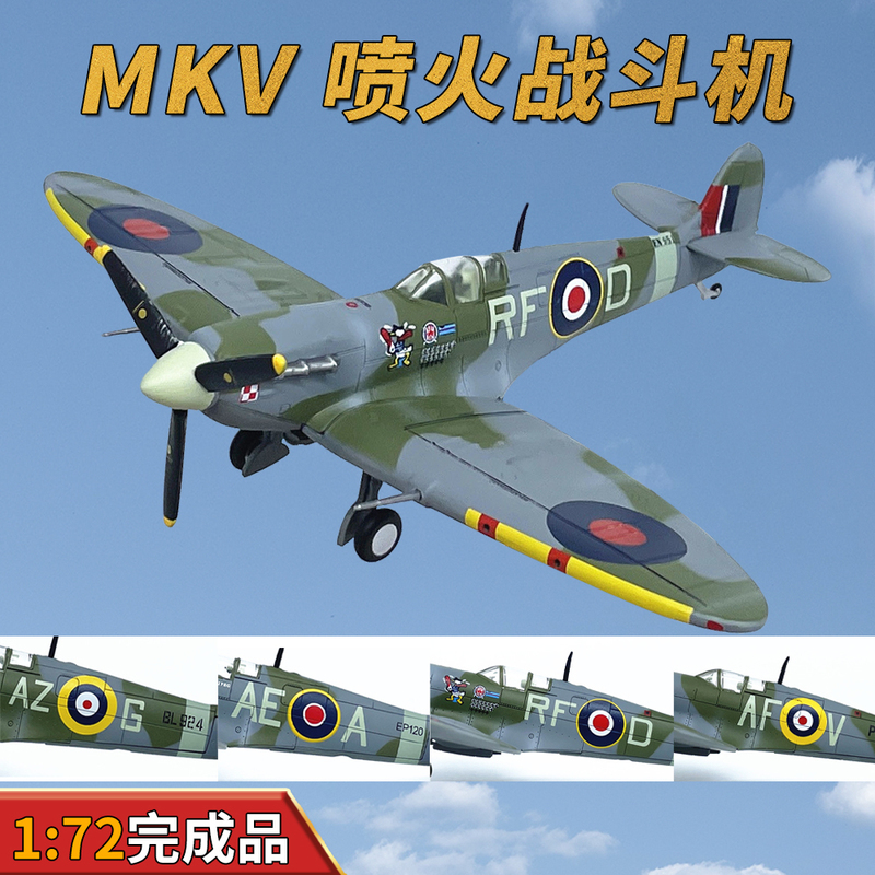 1:72 British Mkv Spitfire Fighter Aircraft Model Alloy Full Metal Fuselage Ace Pilot's Ride Legion