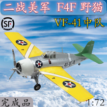 1:72 World War II US F4F fighter aircraft model VF-41 squadron small number hand finished product 37247