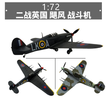 1:72 World War II the United Kingdom Hurricane fighter attack trumpeter simulation finished aircraft model ornaments ornaments
