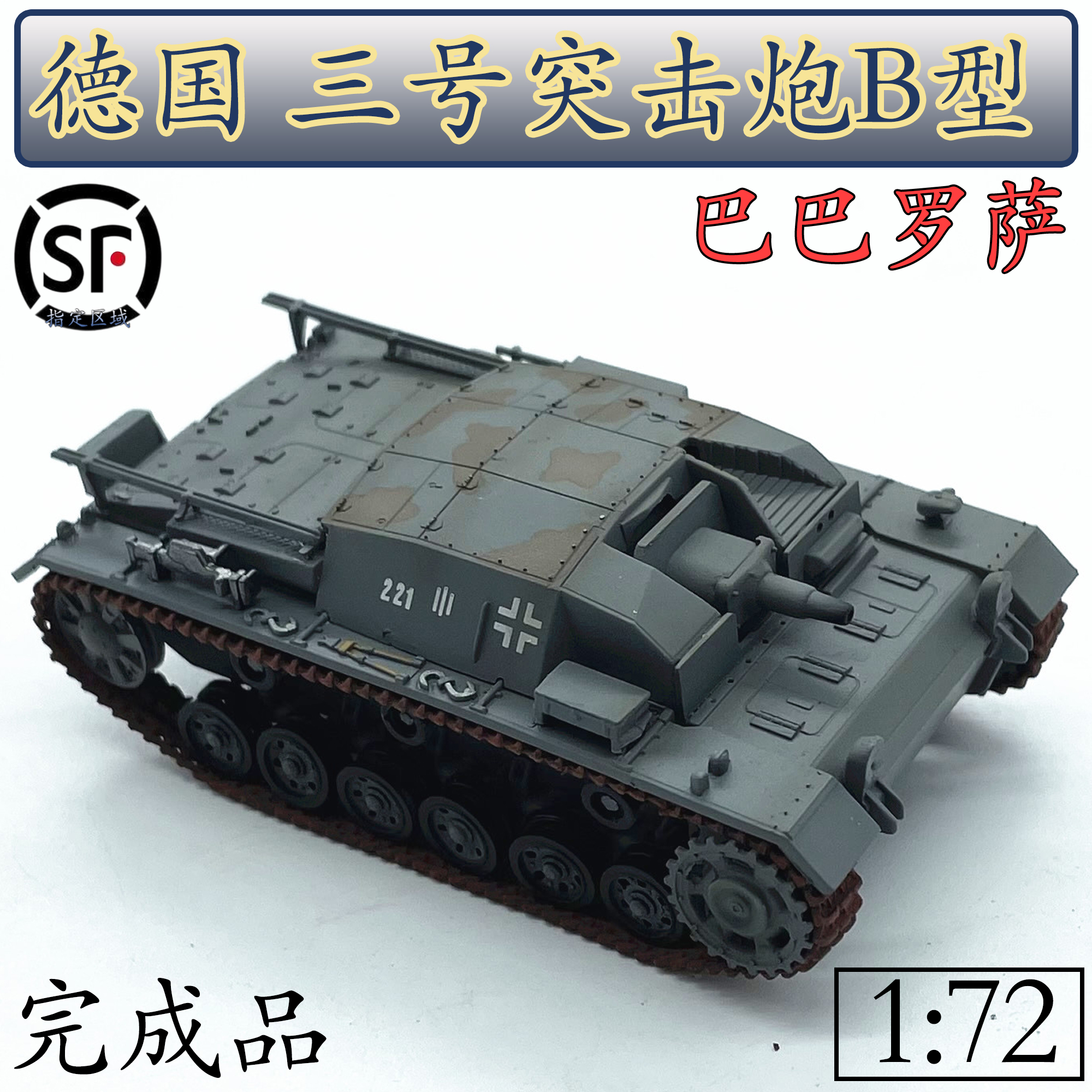 本物新品保証】 UNIMODELS 1/72 露 PL-43 砲塔搭載型 T-34 装甲貨車