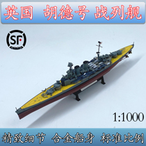 1:1000 British Royal Navy Battleship HOOD Cruiser World Simulation Model