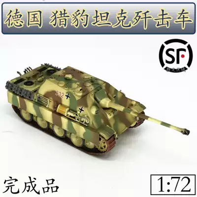 1:72 German Cheetah tank model trumpeter finished World War II model Tank World 36241