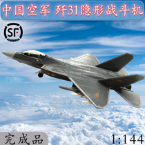 1:144 China J-31 J31 stealth fighter model alloy aircraft static simulation collectibles