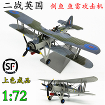 1:72 World War II British carrier-based aircraft Swordfish torpedo attack aircraft Biplane model Alloy sank Bismarck