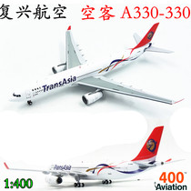 1: 400 Transasia Airways Airbus A330 aircraft B-22101 B-22103 Aircraft model alloy ornaments