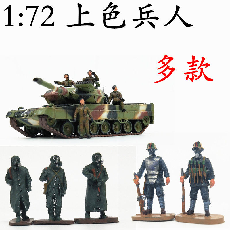 1:72 World War II Modern Soldiers Tanksoldier Infantry Anti-Chemical Weapons Upper Color Finished Soldier Model