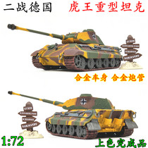 1:72 German Tiger King Tank Porsche Tank Model Alloy Armored Car Metal Finished ATLAS