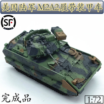 1:72 American M2A2 infantry fighting vehicle crawler armored vehicle tank model trumpeter finished toy 35053