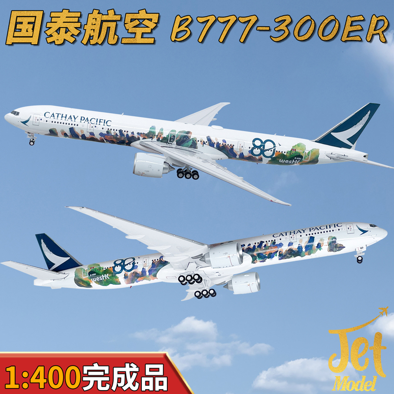 1:400 Hong Kong Spirit Cathay Pacific Boeing 777-300Er Passenger Aircraft B-Kqu Aircraft Model Alloy Jet