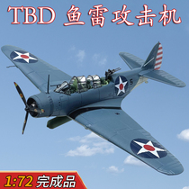 1:72美国TBD蹂躏者鱼雷攻击机飞机模型合金仿真成品免胶分色摆件