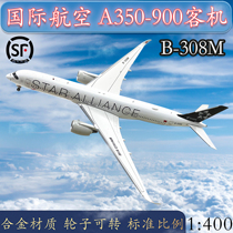 1: 400 Air China Airbus A350-900 airliner B-308M Star Alliance aircraft model alloy static simulation