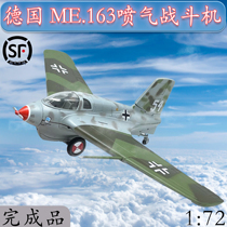 1:72 German ME163 jet fighter model static ornaments trumpeter finished 36340
