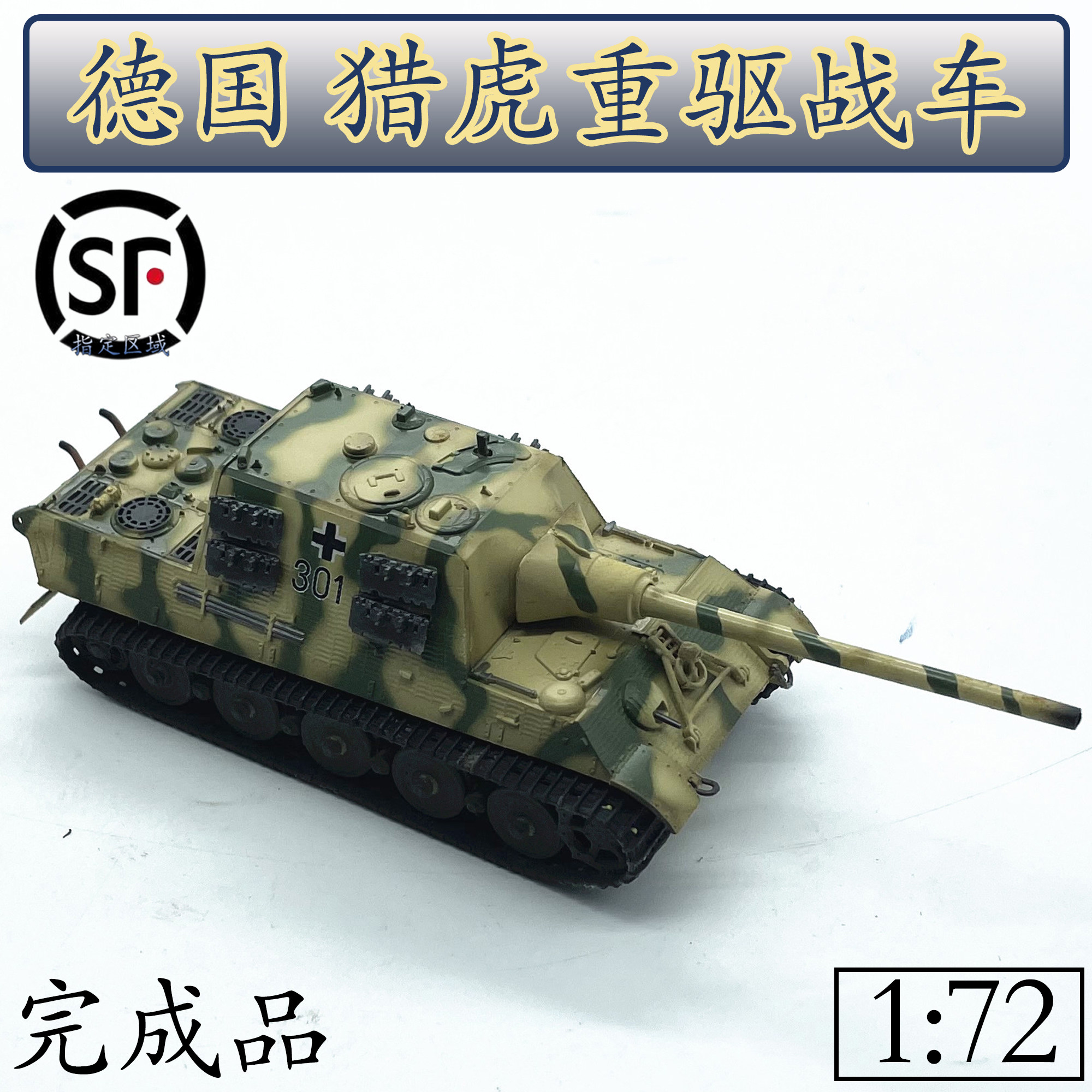 1:72 German Tiger Deportation Tank Model Small Handle Simulation EM36108