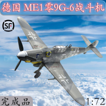 1:72 German 109G-6 fighter aircraft model small number hand finished product 37260