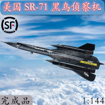 1:144 US SR-71 Blackbird Reconnaissance aircraft Supersonic aircraft model alloy NASA SR71 finished product