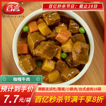 Mots de vallée Curry Boeuf 190g10 Bac à repas simple couvercle deau Cuisine Cuisine Bac pratique rapide Snack Dish Bag Couverture Meal