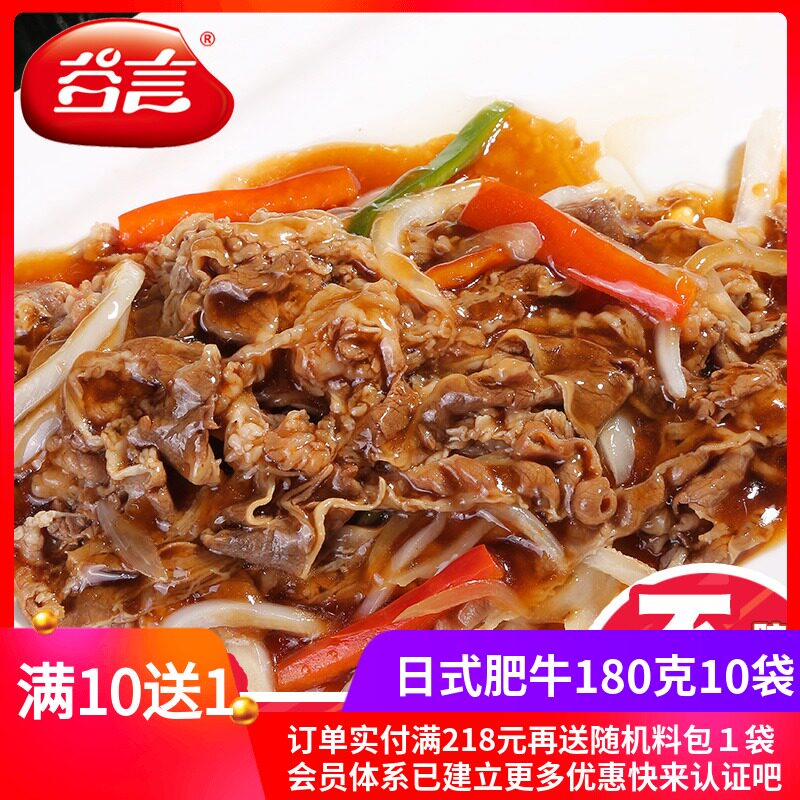 Gu Yan Japanese fat cow 180g10 bags of rice cooking bag Convenient fast food fast food semi-finished dish food bag