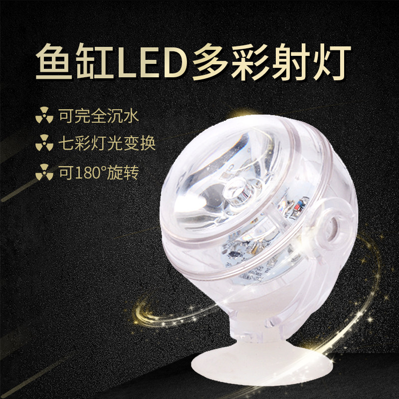 Fish tank light led waterproof diving small dual-use aquarium Mini water Single light Lighting Spotlight Night Light Lantern Carnivals