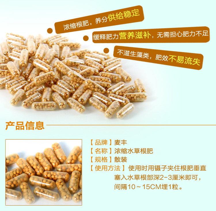 胶囊型鱼缸水族箱草缸三湖缸水草基肥底肥水草根肥40粒包邮 最后2天 水草 底肥 基肥 水族箱 鱼缸途虎网