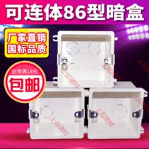 Type 86 concealed bottom box switch panel junction box universal thickened PVC flame retardant wire box can be assembled conjoined