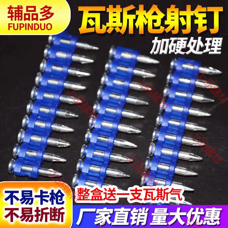 Door and window with nails special gas nails 1000 consecutive nails 19 2225273238 thickened and hard gas nails