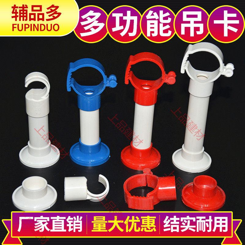 PVC feed water suspension card pipe clamp wire pipe hoop disc base card water pipe 20 25 32 universal red blue white