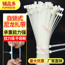 Self-locked nylon tie 4 * 200mm 250300 plastic fixing bunches Bundled Wire Binding Zou Belt