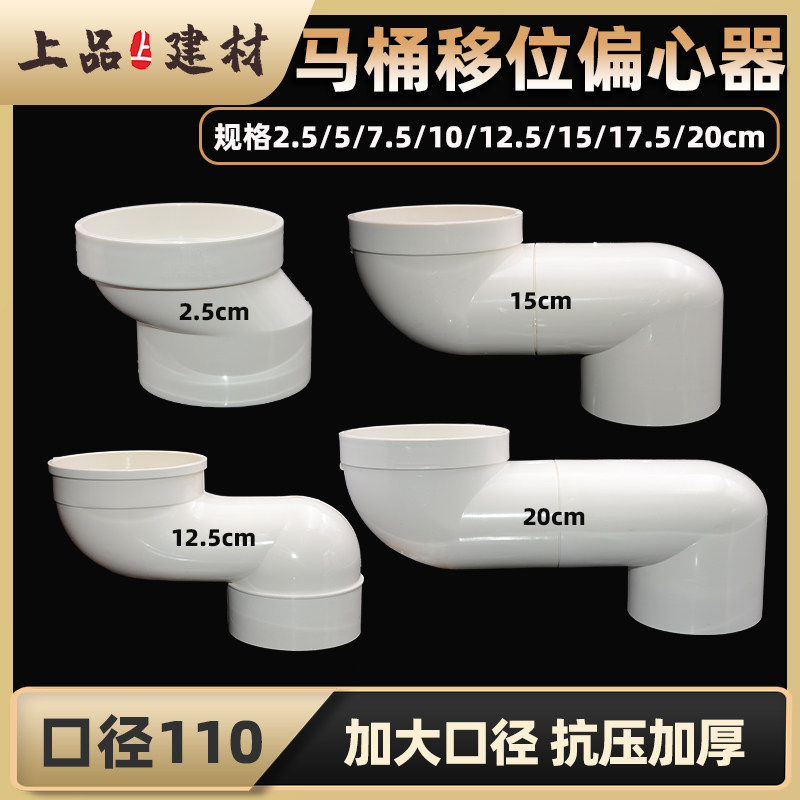 pvc one-piece toilet shifter 10 cm new-free smashed brick undig universal toilet special 5-15 -20 - Taobao