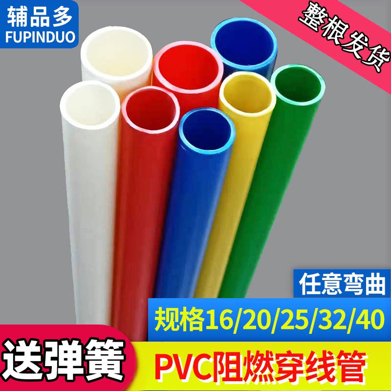 pvc worn pipe 3 division 4 min dark 20 wire pipe joint 16 32 wire tube 25 flame retardant electrical casing