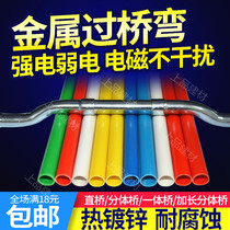 PPVC-U family line pipe fittings 16 20 anti-interference metal bridge bending one-piece split long bridge short bridge