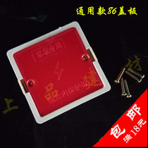 Color line box cover plate dark case protection cover junction box cover plate white board octagonal hole 86 type pvc red