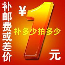 The supplementary postage supplement special supplement for a few items to take several up-price building materials