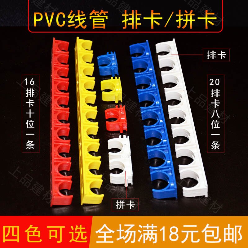 16 20PVC Platoon Forced Code Electrician Wear tube U type plastic fixing tube Causing water pipe 10 Place pipe clamp