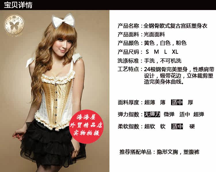 Corset amincissant - Ref 688340 Image 3