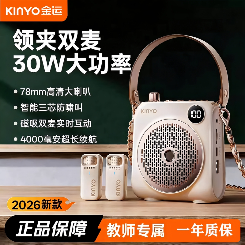 Jinyun M15 Wireless Amplifier for Teachers, Dual Microphone, High-Power Speaker for Classroom Use