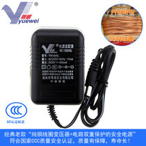 Yuewei 6V Universal Desheng S2000 DE290 CR1000 power adapter 6V power cord 0 45A