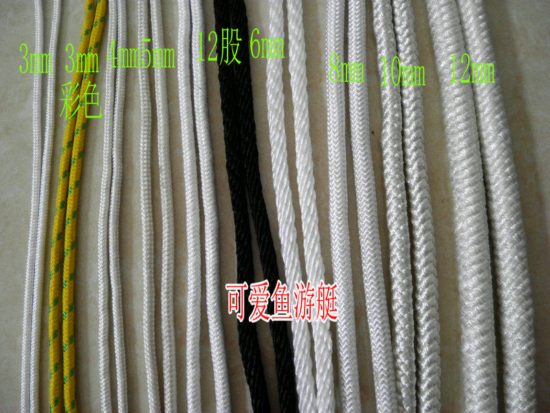 (Cute Fish Yacht) Inflatable Boat Special Anchor Rope Sailboat Rope Lifesaving Rope Climbing Rope 3-15mm All available