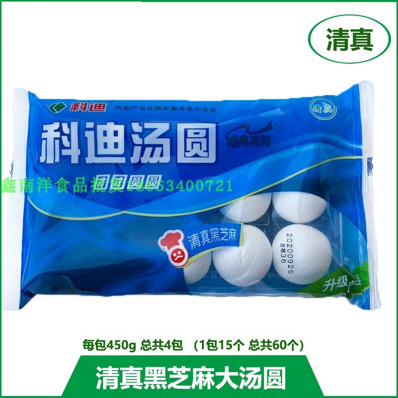 Kodi Halal Black Sesame Soup Round Zet Crowdhalal Soup Round Large Soup Round Clear And Real Small Soup Round Water To Cook Yuanxiao Yuanxiao