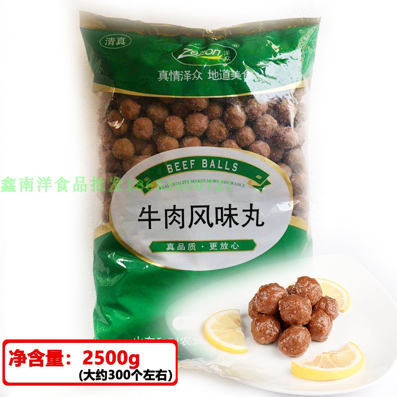 (Zeycrowd halal food) Niu meat balls buffet hot pot balls Spicy Hot special 2 5kg clothes