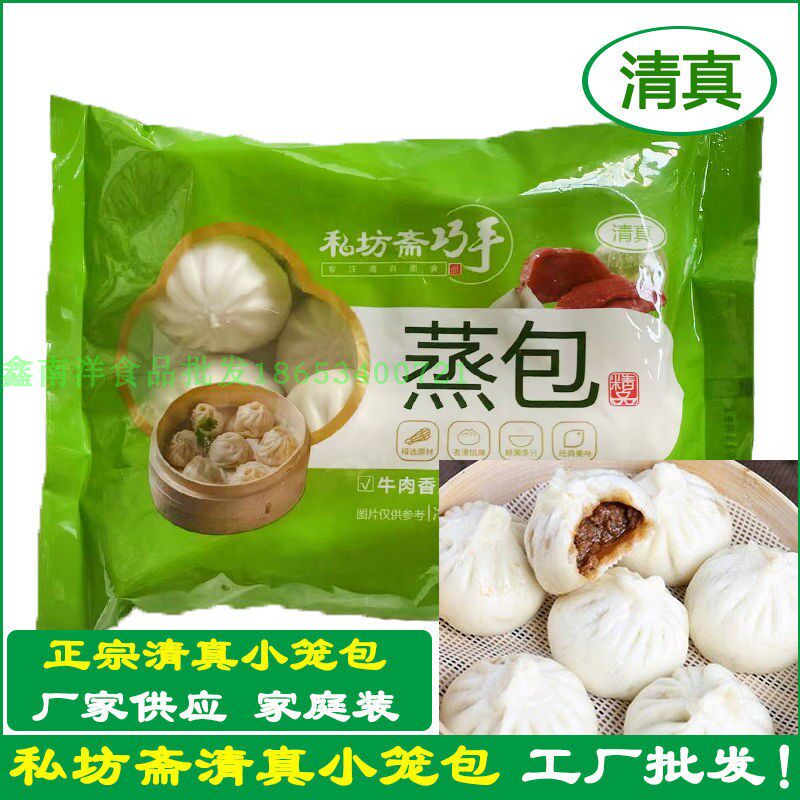 Private Square Halal Food Beef Mutton Xiaolong Bao Leek Egg Vegetarian Hui Breakfast Noodles Fast Food Buns