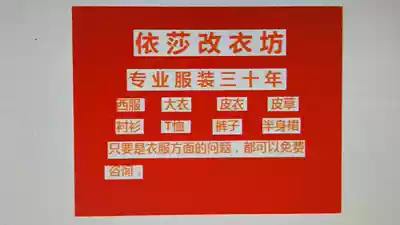 Yisha changed clothes, tailor shop, changed shirt, changed pants, changed dress, changed shirt, changed jacket, changed jacket, changed sweater