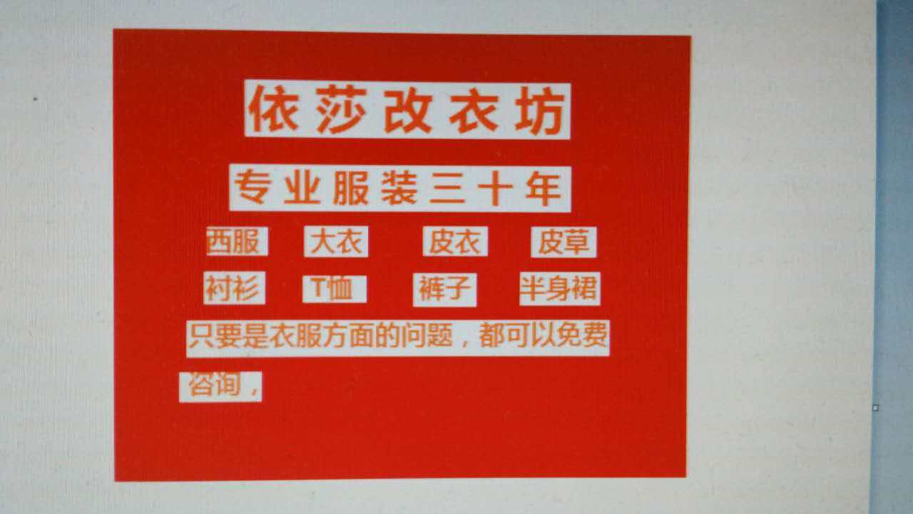 Changing clothes shop modified clothes Western clothes change sleeves Long dressmaking shop co-city change clothes size clothes change sizes