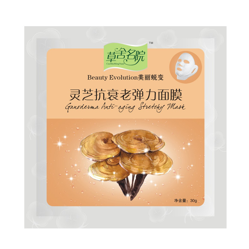草舍名院灵芝弹力面膜贴5片150g 提亮肤色紧致滋润睡眠免洗