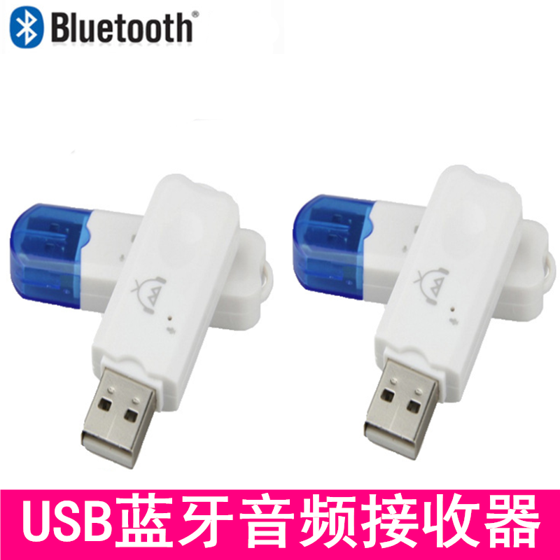 Bluetooth Receiver On-board Vehicle Usb Cigarette Lighter Car Wireless Bluetooth Stick Accessories Home Speaker Acoustics