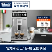 Delonghi / 德 ETAM29.510.SB Máy pha cà phê gia dụng nhập khẩu hoàn toàn tự động - Máy pha cà phê