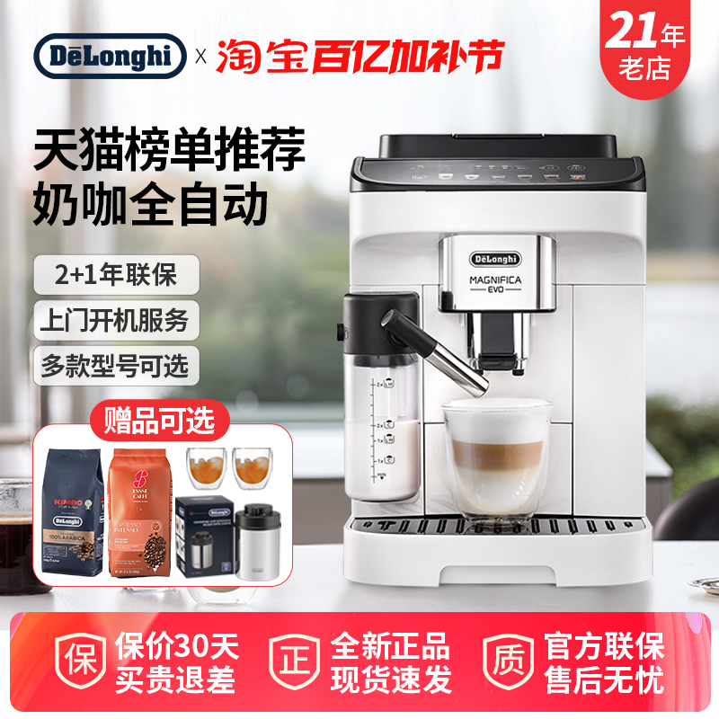 Delonghi E Lattepro Fully Automatic Coffee Machine Imported from Europe for Home Use and Office Use with Freshly Ground Coffee