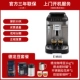 E Max Coffee Machine+Delong Coffee Bean Package