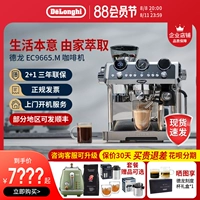 [Подарок] delonghi Delonghi EC9865 Cold Brew Edition Silver Knight Кофемашина для помола, интегрированная домашняя коммерческая кофемашина в итальянском стиле